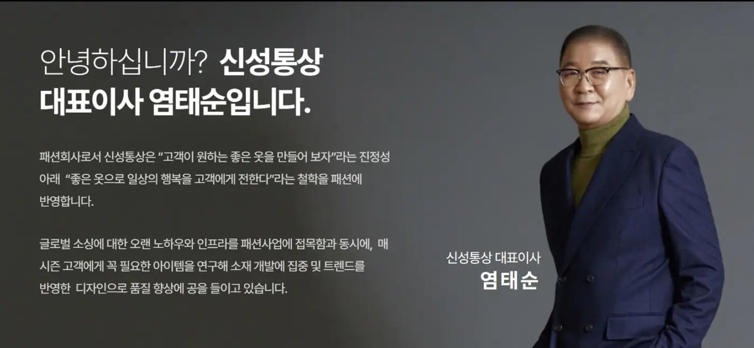 신성통상 이미지