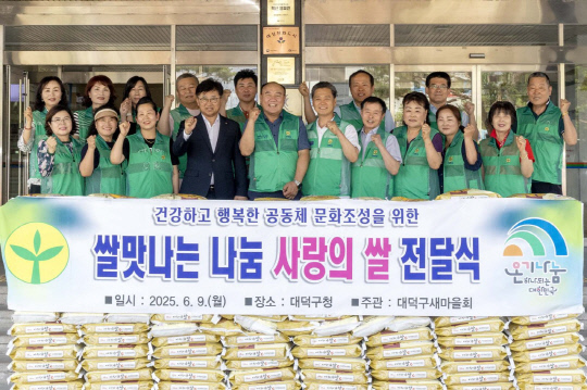 대덕 이미지