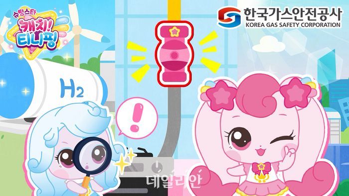 안전가스 이미지