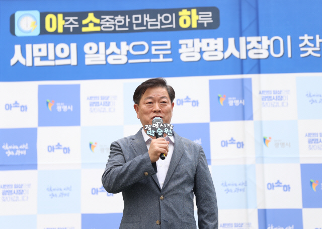 광명 이미지