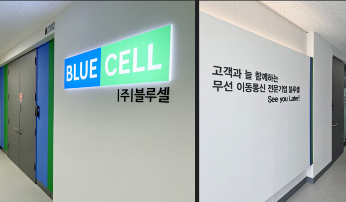 블루셀 이미지