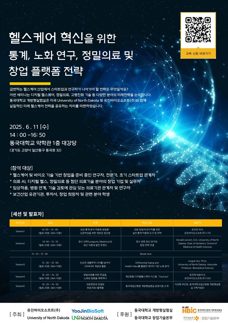 유진헬스케어 이미지