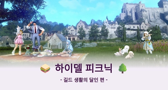 피크닉 이미지