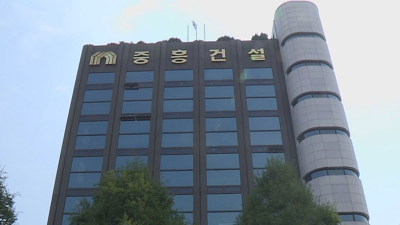 중흥 이미지