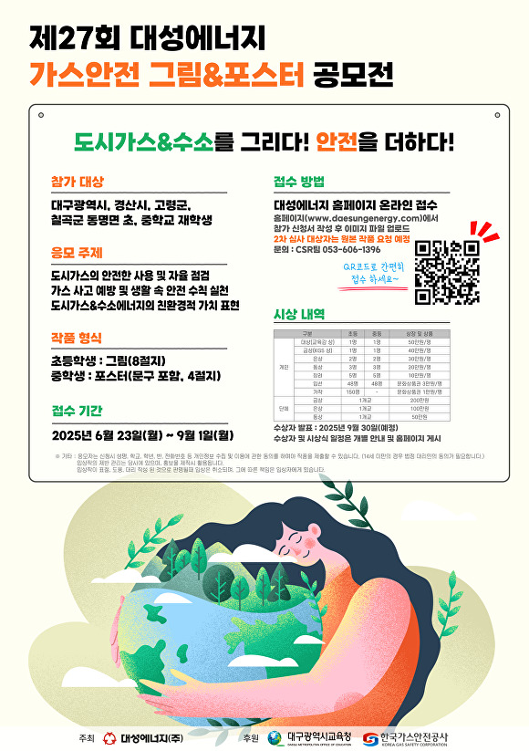 안전가스 이미지