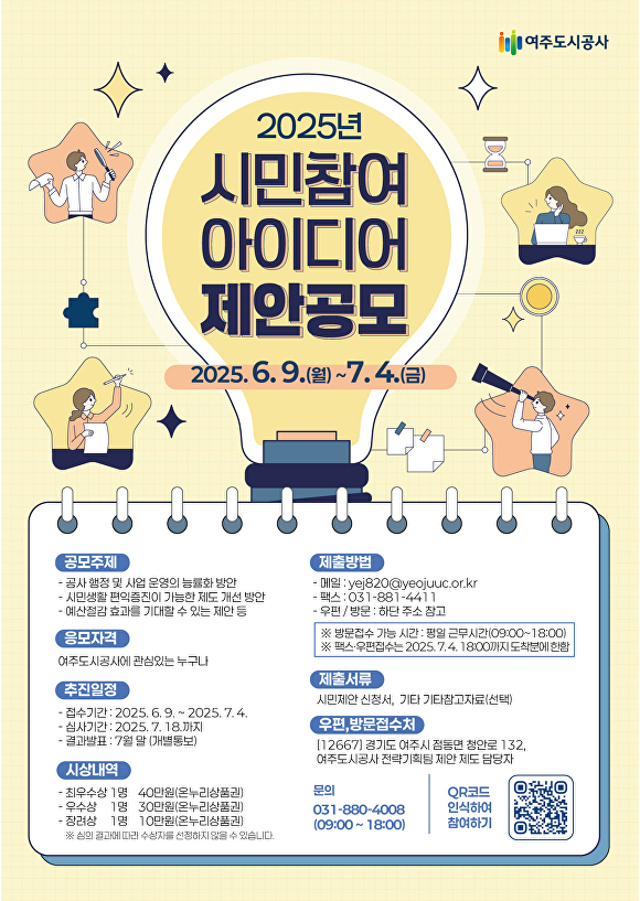 아이디어공사 이미지