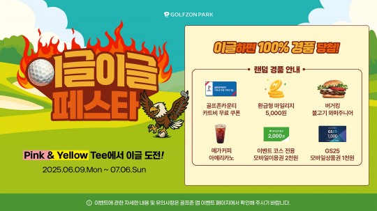 골프존 이미지