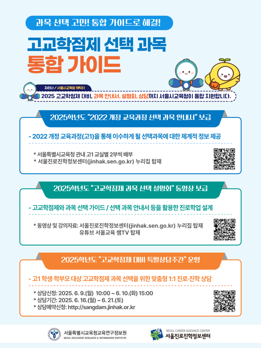 서울특별시교육청교육연구정보원 이미지
