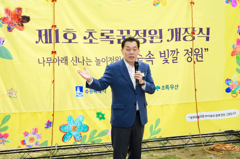 꿈속의정원 이미지