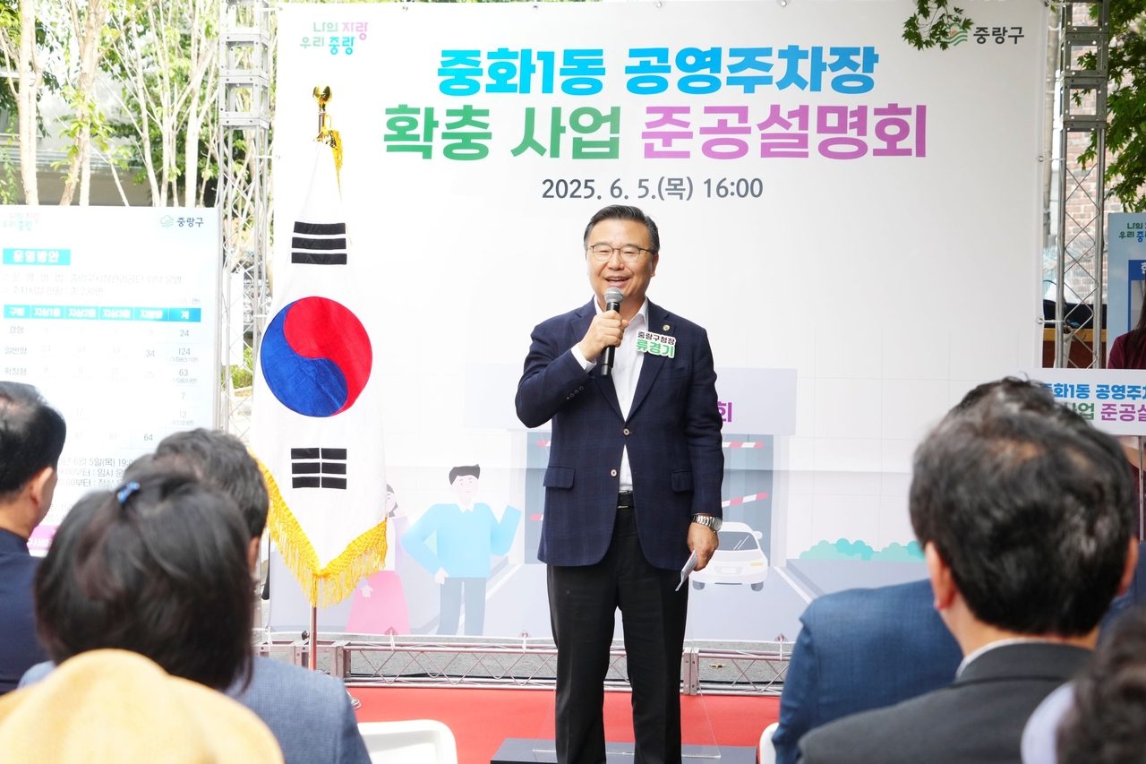 중랑 이미지