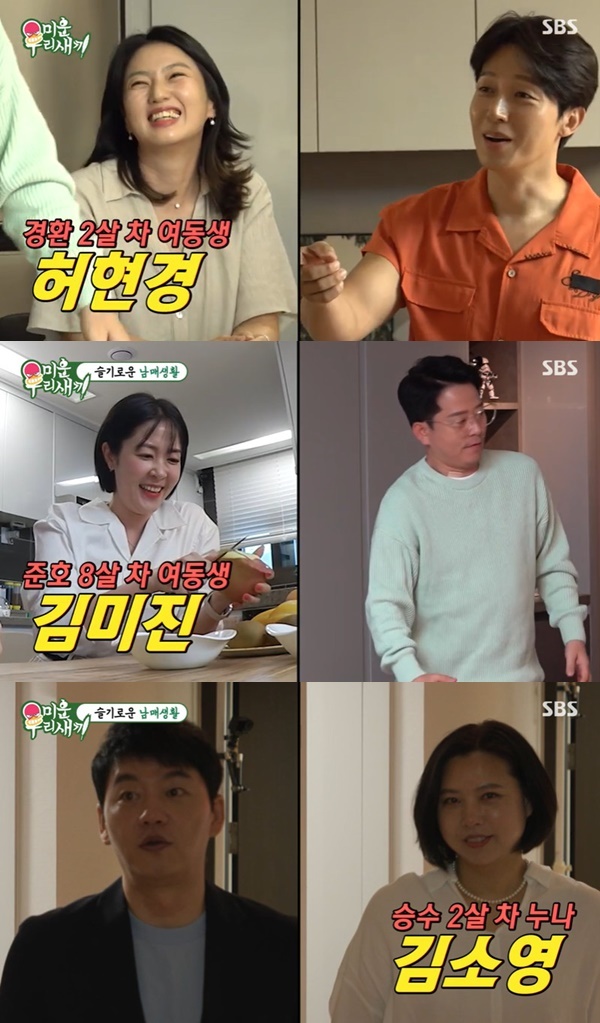 누나랑동생 이미지