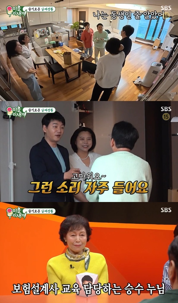 누나랑동생 이미지
