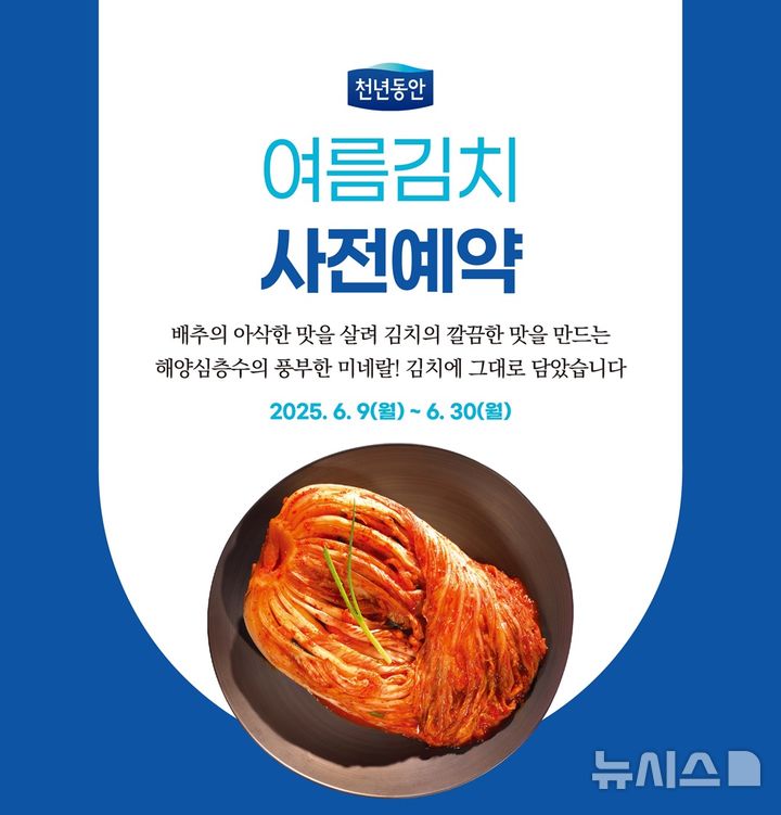 심층수 이미지