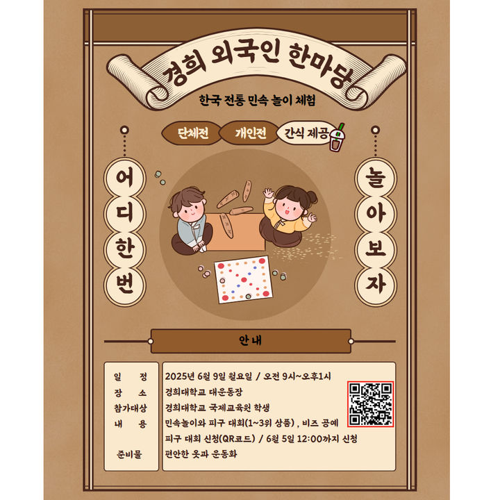 한마당 이미지