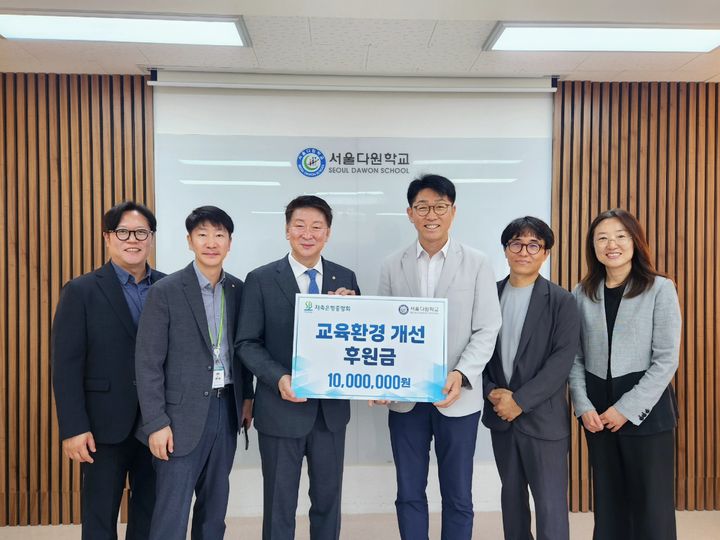 서울다원학교 이미지