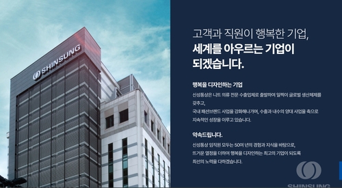 신성통상 이미지