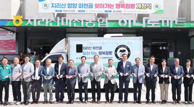 지리산마천농업협동조합 이미지
