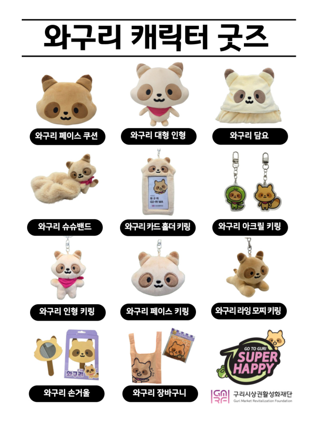굿즈 이미지
