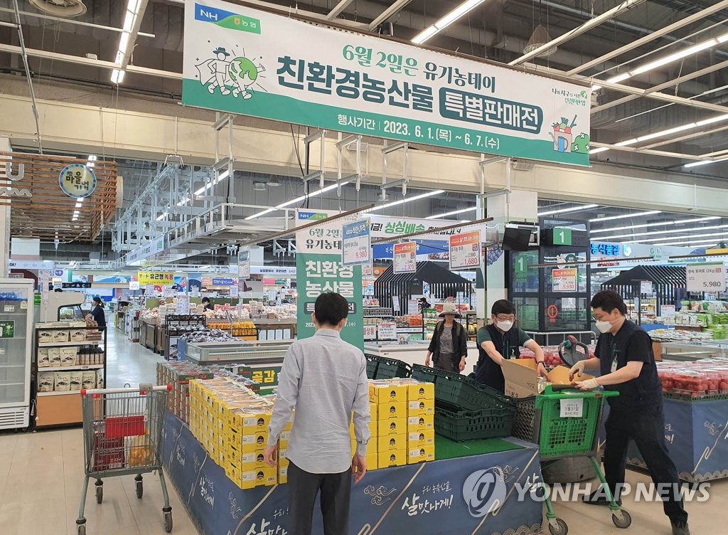 친환경농산물 이미지