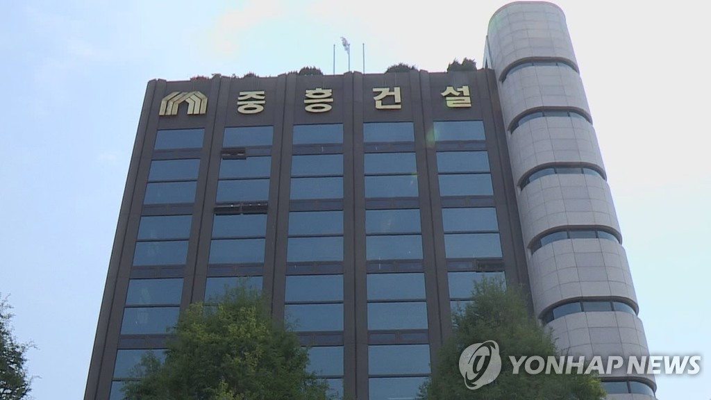중흥 이미지
