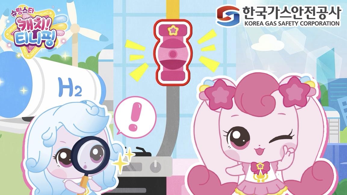 안전가스 이미지