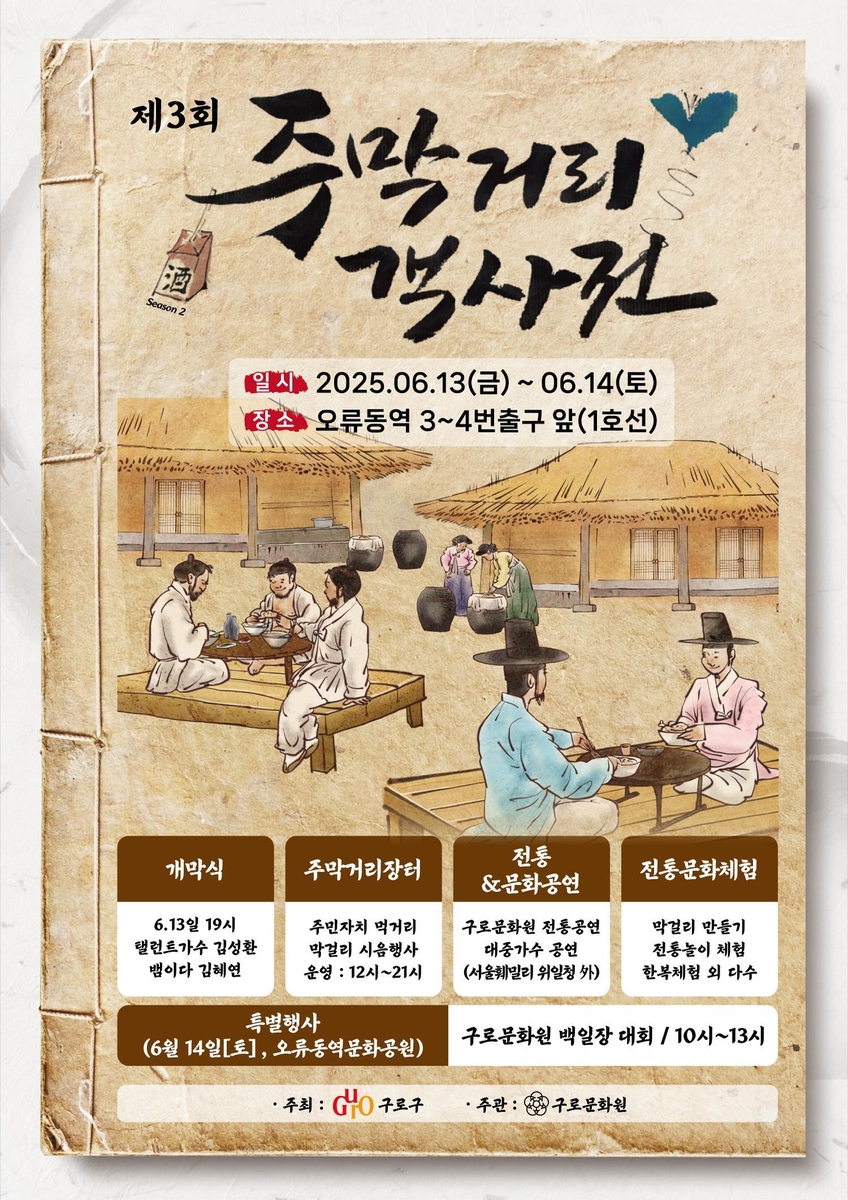 주막거리 이미지