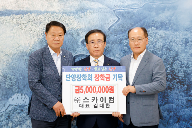 스카이컴 이미지
