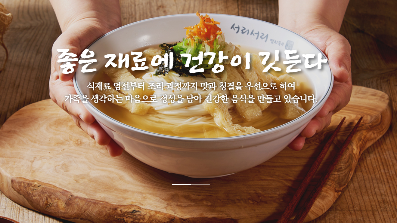서리서리멸치국수 이미지