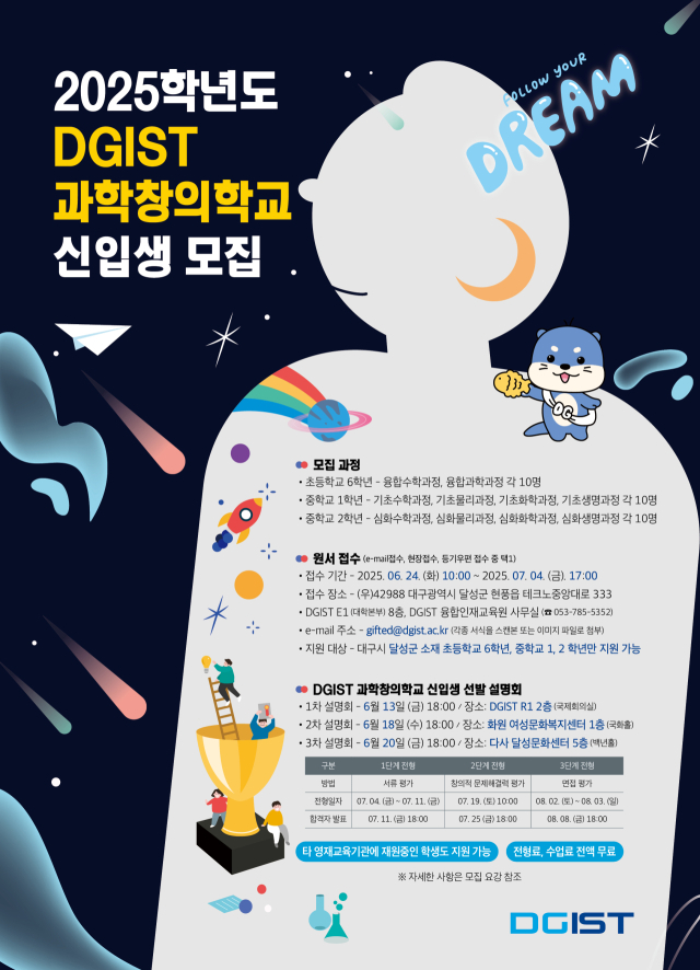 창의인재학교 이미지