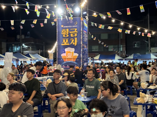 황금포차 이미지
