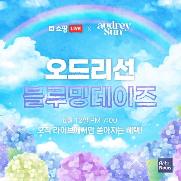 오드리라이브 이미지
