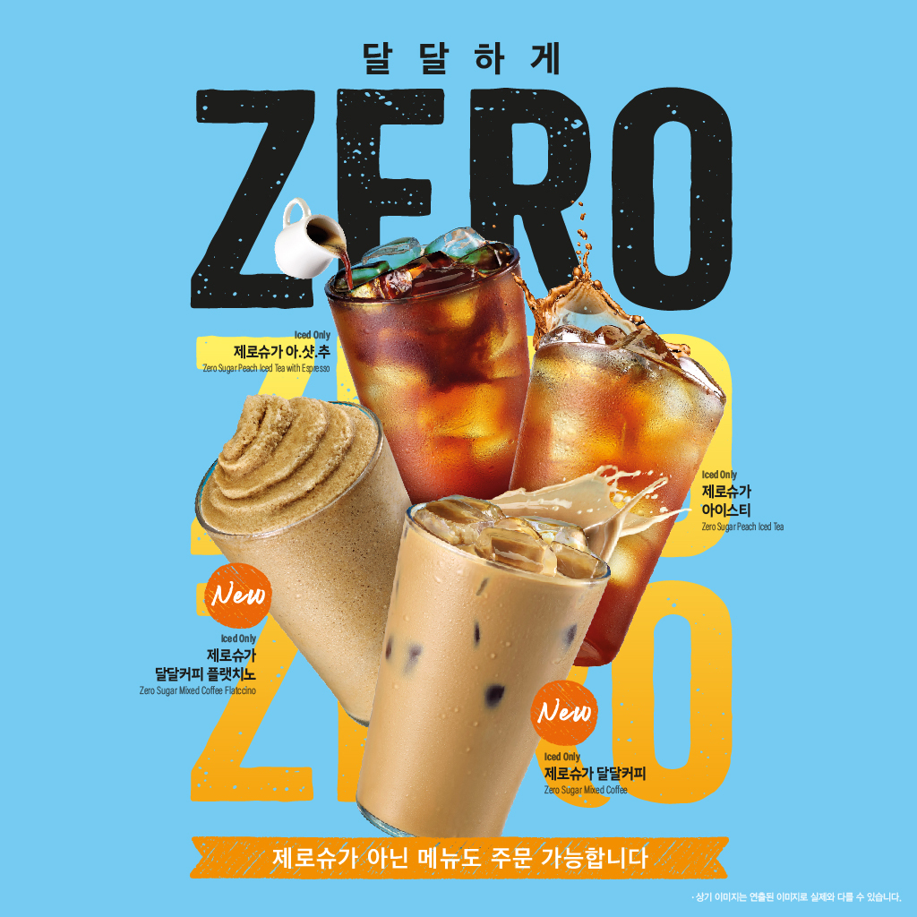 달달커피 이미지