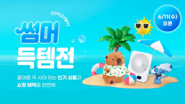 득템 이미지