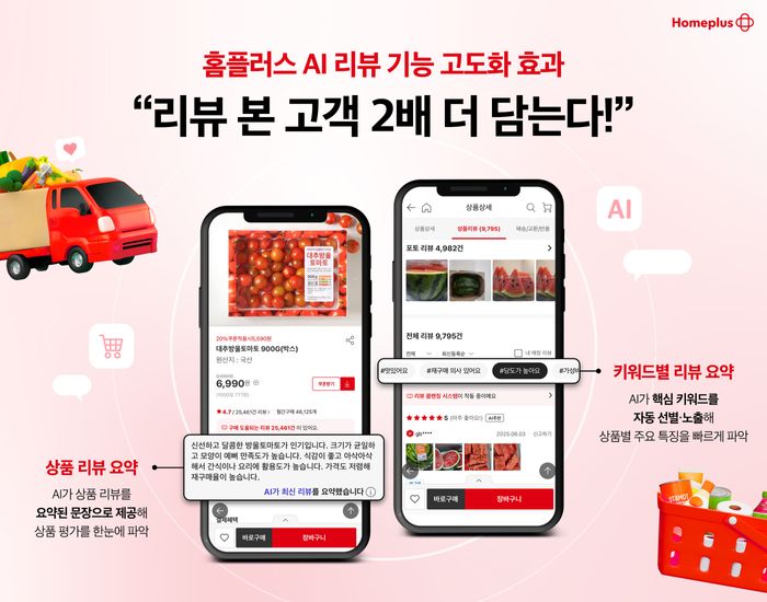 홈플러스 이미지