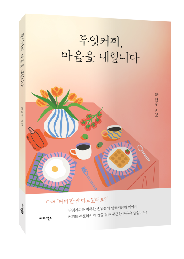 커피는책이랑 이미지