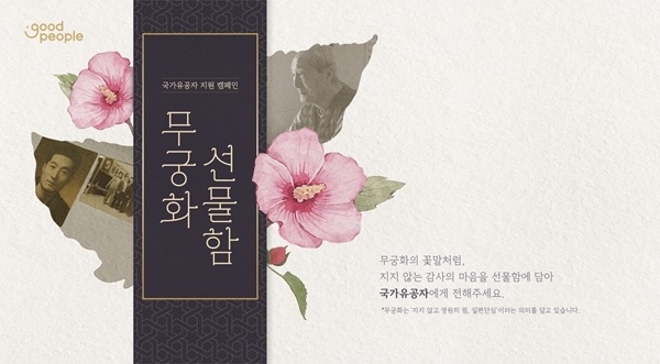 무궁화광고 이미지