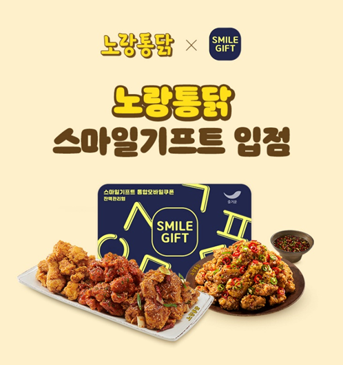 노랑통닭 이미지