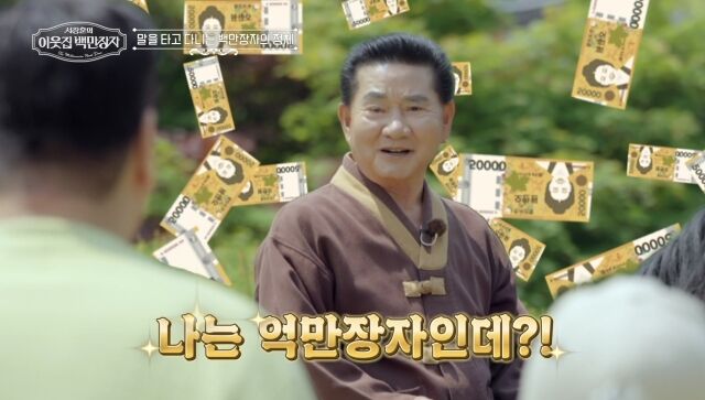 백만장자 이미지