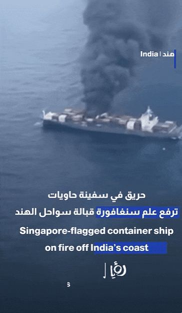 현지시간으로 9일, 인도 케랄라주(州) 해안을 지나던 싱가포르 국적의 컨테이너선에서 화재가 발생했다. 인도 매체 유튜브 제공