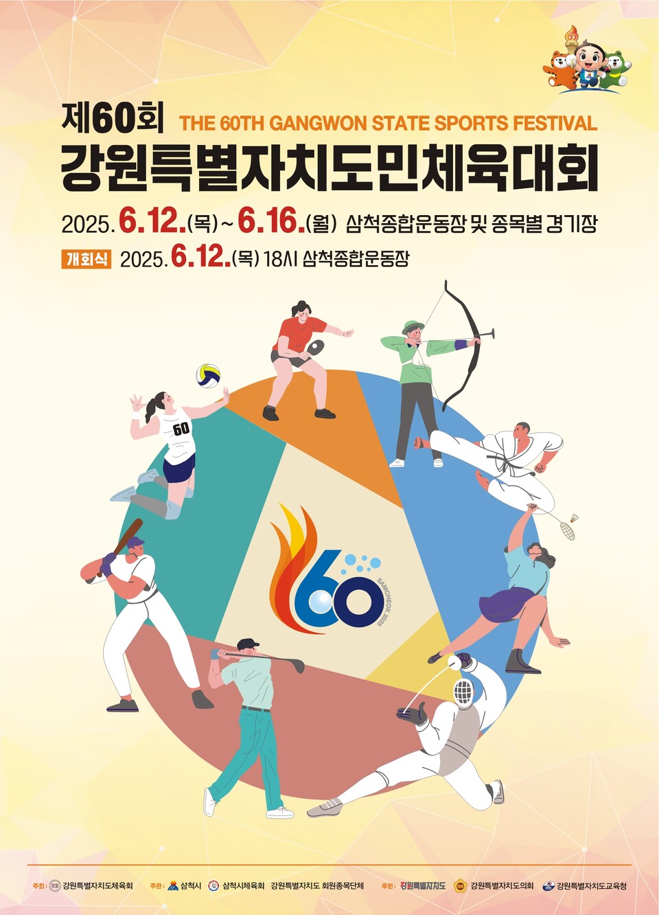 삼척 이미지