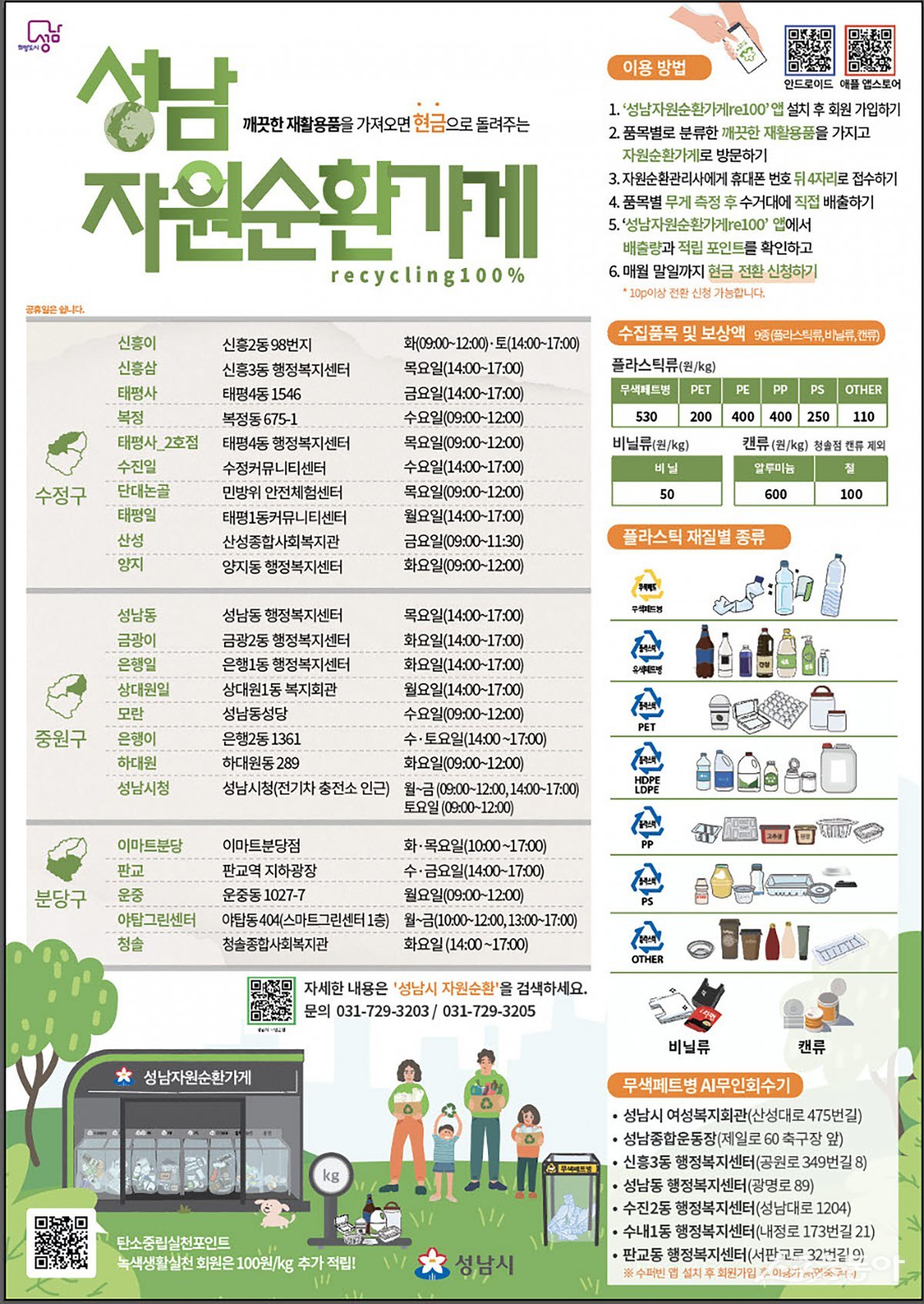 청솔자원 이미지