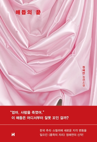 매듭 이미지