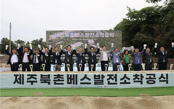 제주북촌베스발전소 이미지