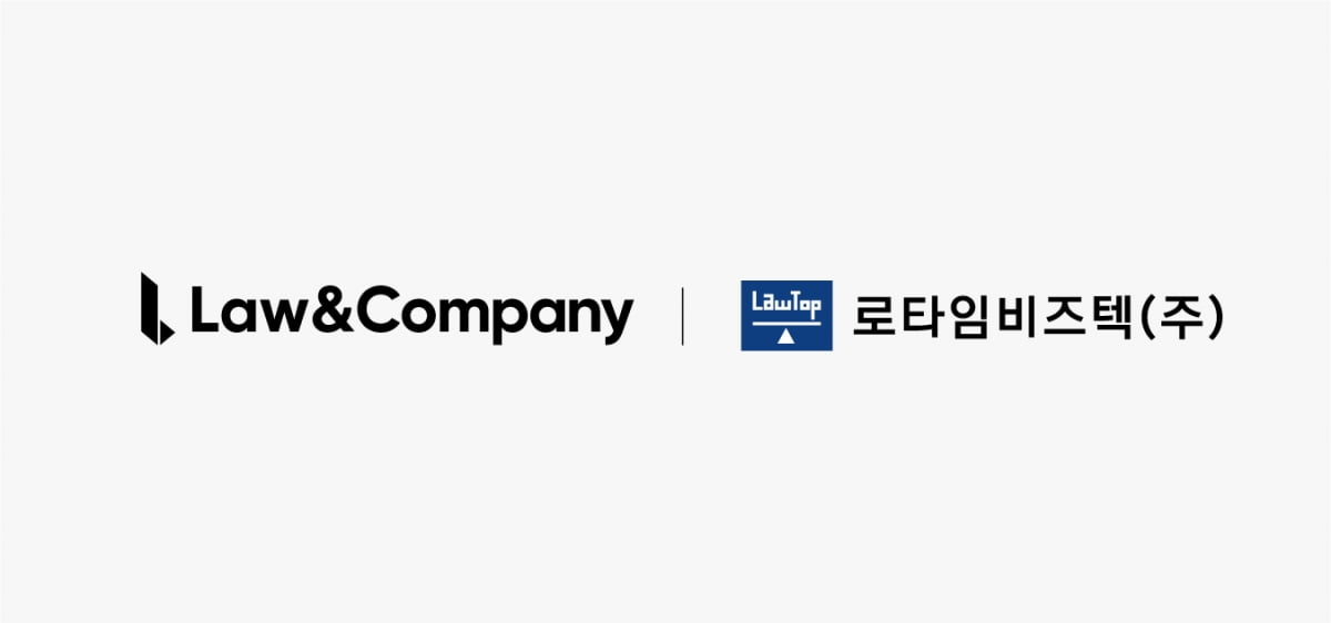 로앤텍법률사무소 이미지