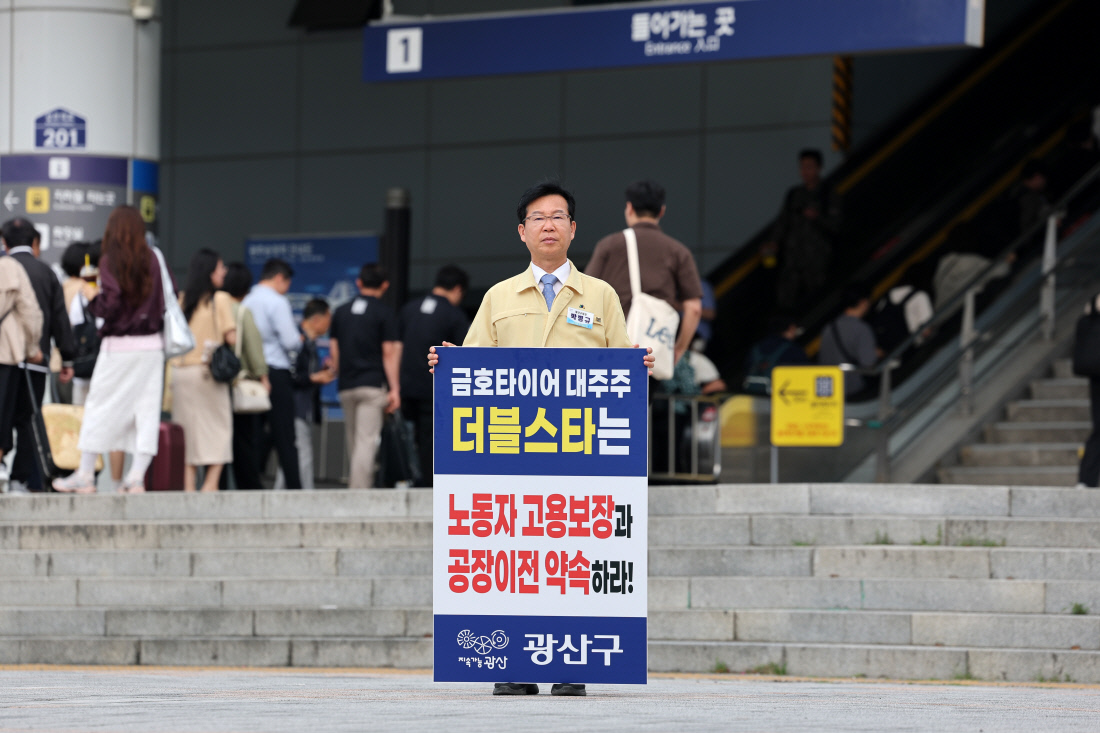 금호타이어 이미지
