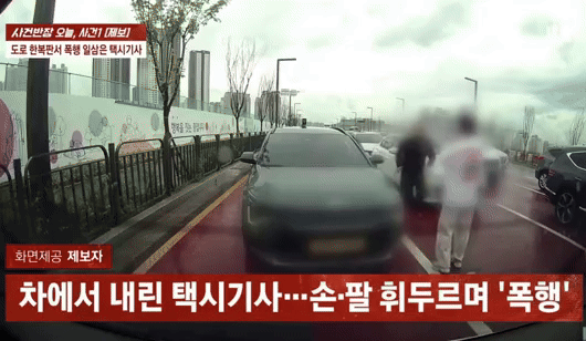 [뉴시스] 택시 기사는 손과 팔을 휘두르며 A씨를 폭행하기 시작했다. (영상=JTBC '사건반장') *재판매 및 DB 금지