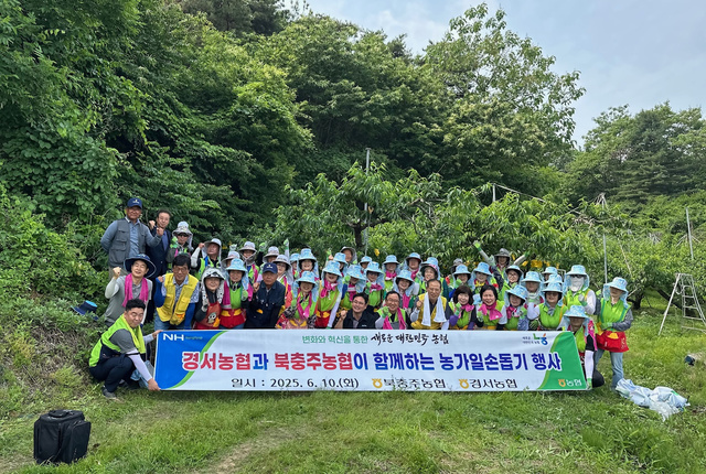 경서농협 이미지