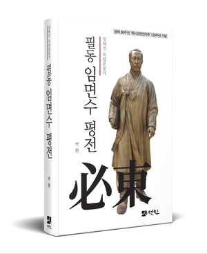 도서출판선인 이미지