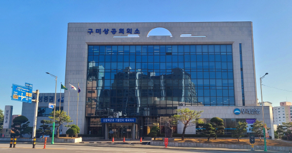 구미 이미지
