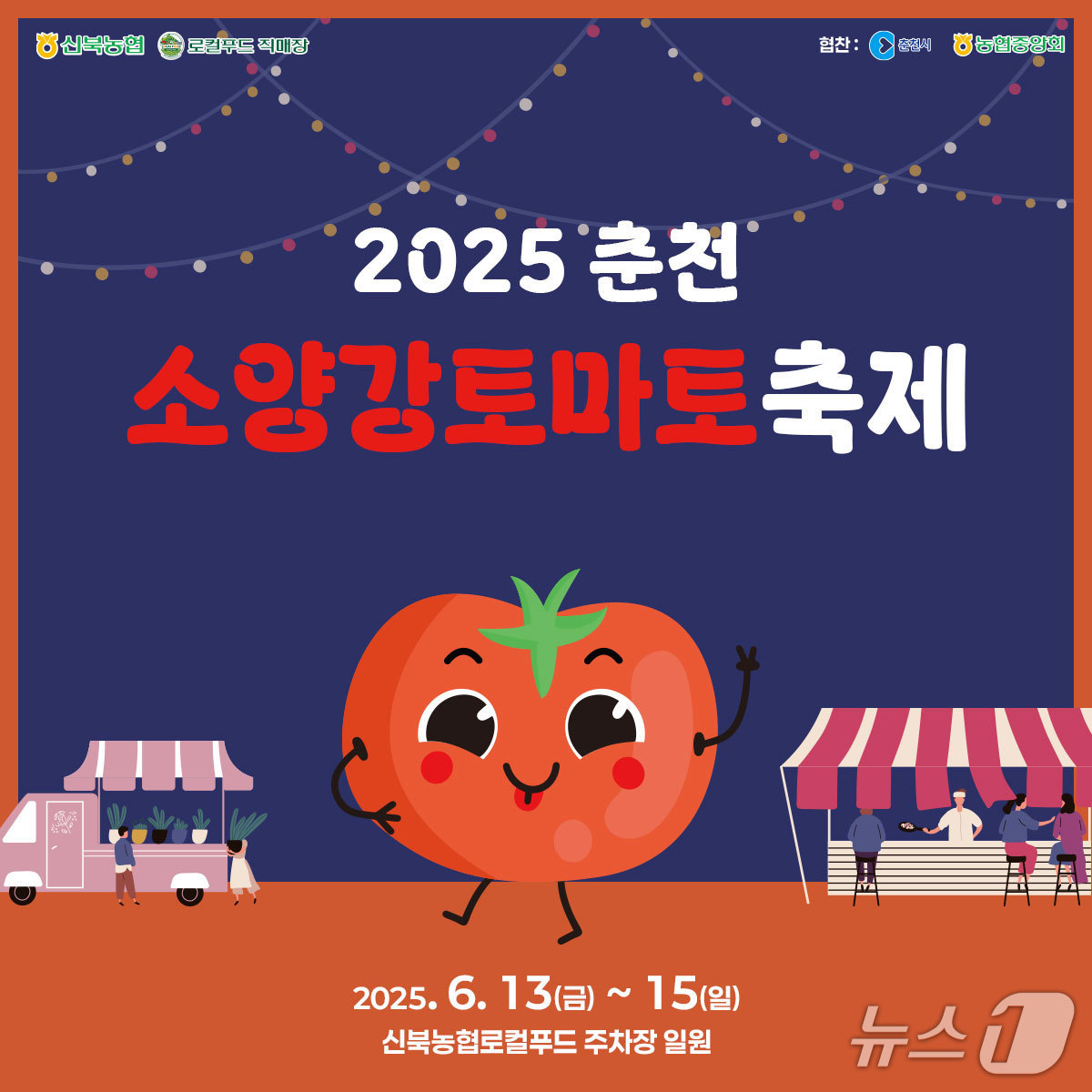 춘천농협하나로마트사업소 이미지